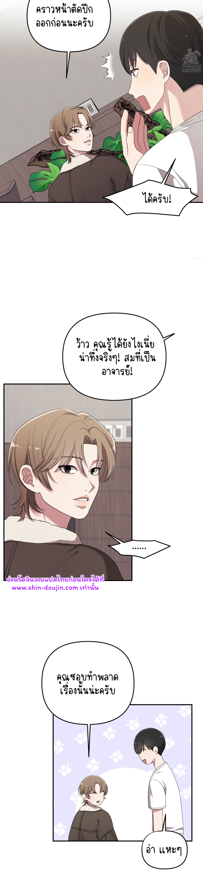 Teacher XXX EP 1